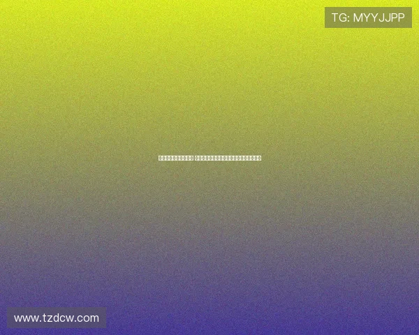 欧洲杯小组赛激战升级 约基奇与申京争夺头名五队竞逐两晋级席位